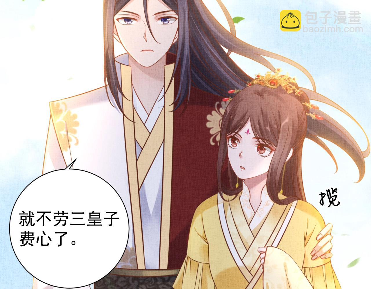 《盛宠医妃之摇光传》第44话 她的愿望我来实现 第25页