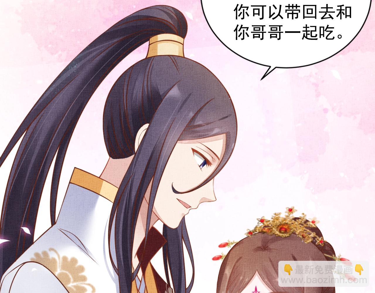 《盛宠医妃之摇光传》第44话 她的愿望我来实现 第27页