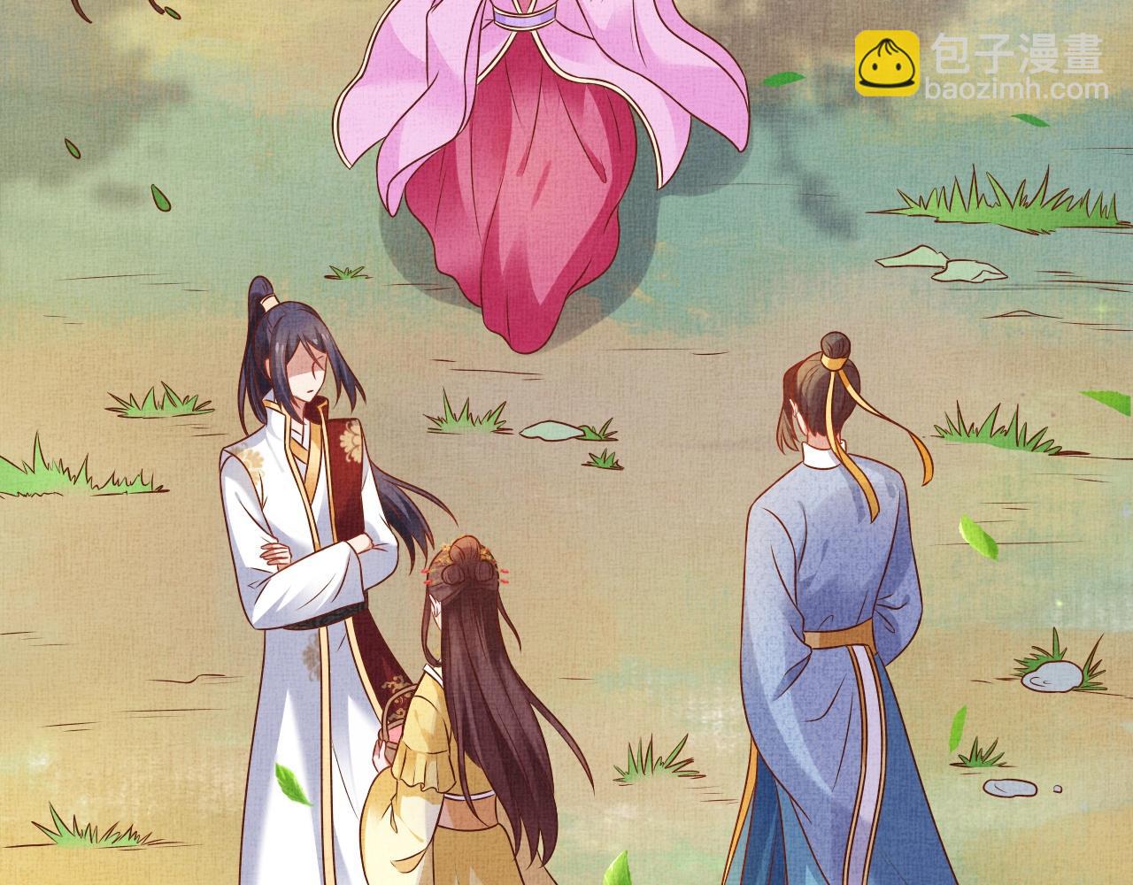 《盛宠医妃之摇光传》第44话 她的愿望我来实现 第41页