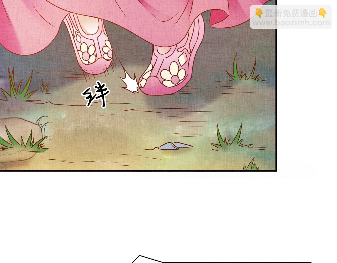 《盛宠医妃之摇光传》第44话 她的愿望我来实现 第43页