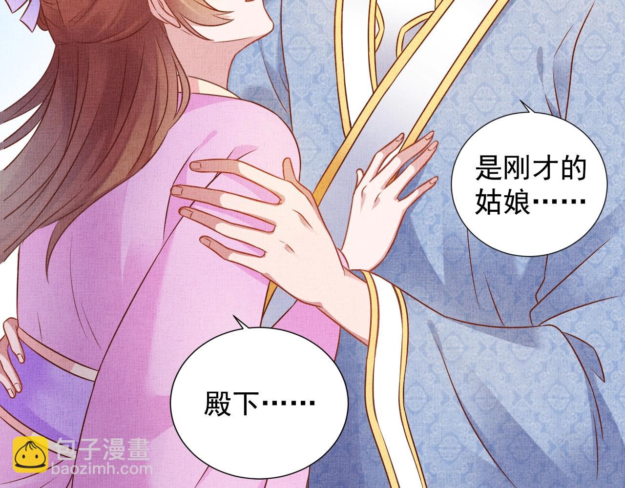 《盛宠医妃之摇光传》第44话 她的愿望我来实现 第47页