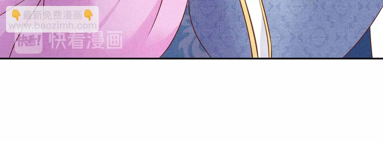 《盛宠医妃之摇光传》第44话 她的愿望我来实现 第48页