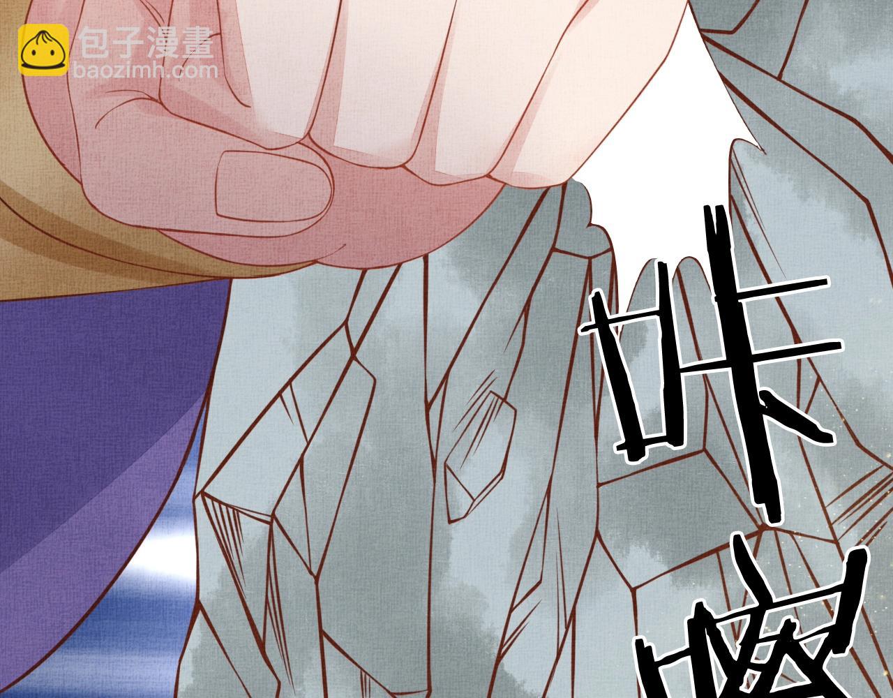 《盛宠医妃之摇光传》第47话 情敌间的较量 第11页