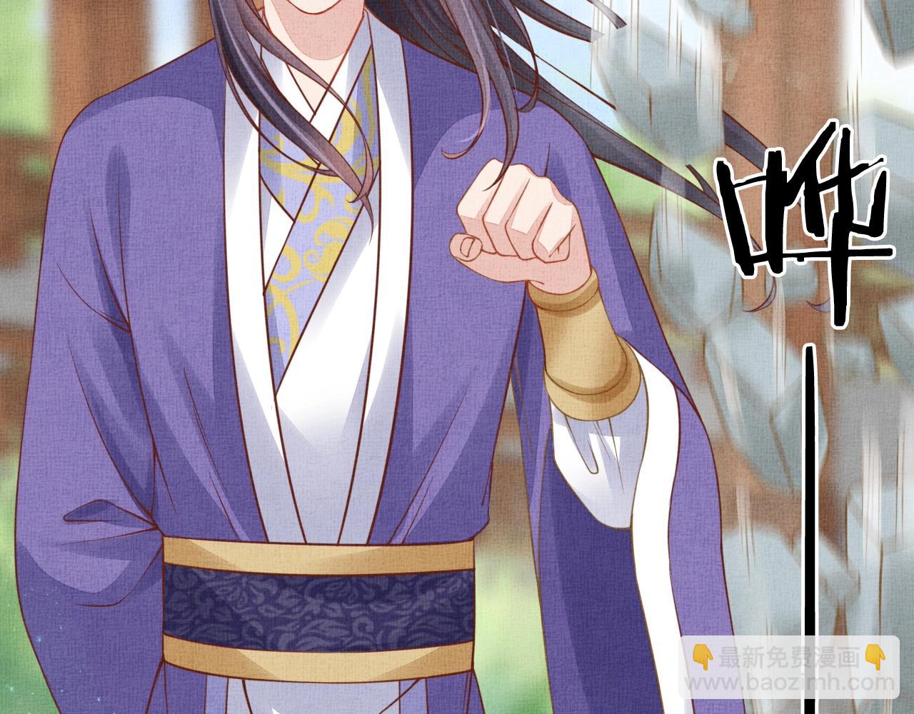 《盛宠医妃之摇光传》第47话 情敌间的较量 第13页