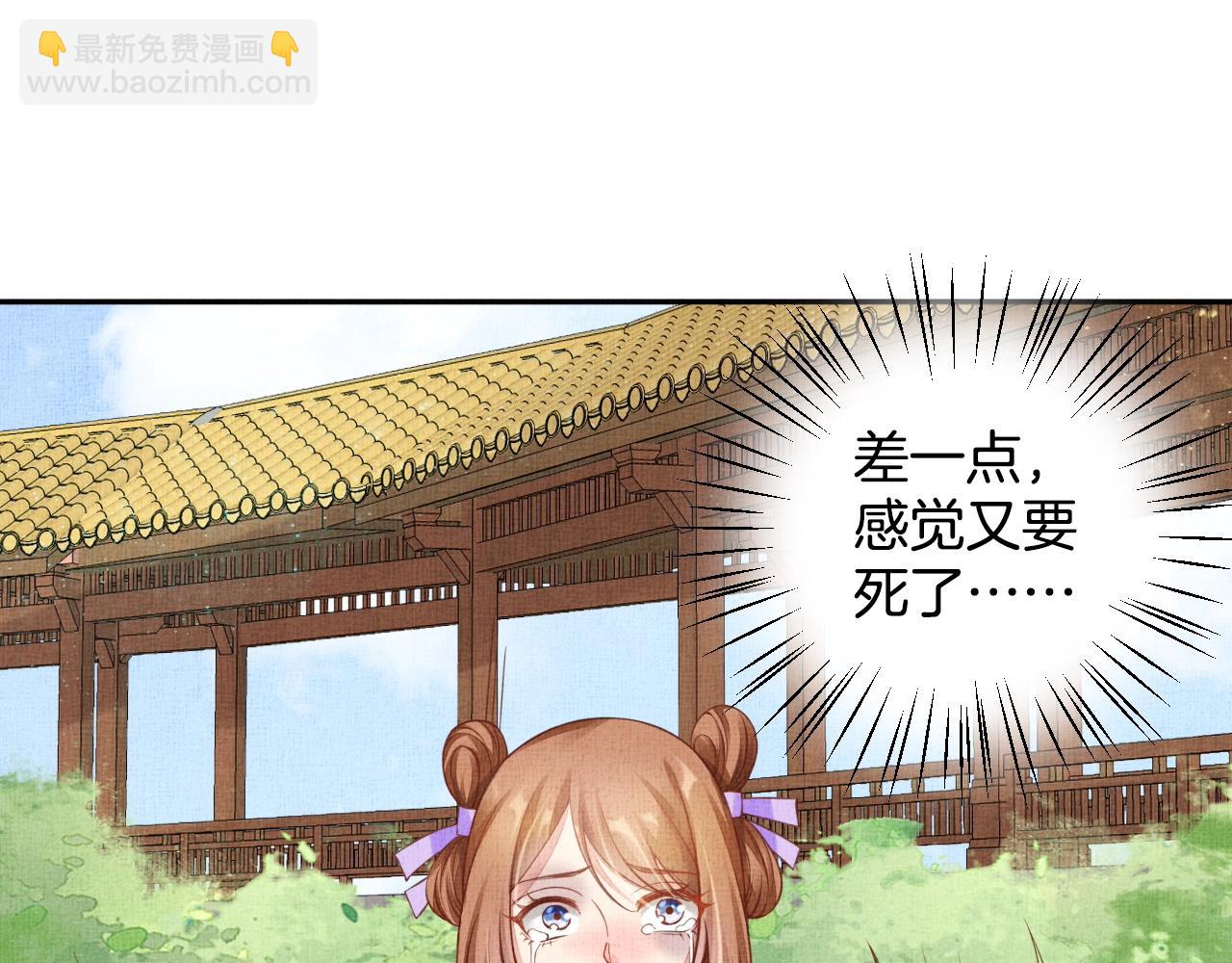 《盛宠医妃之摇光传》第47话 情敌间的较量 第17页