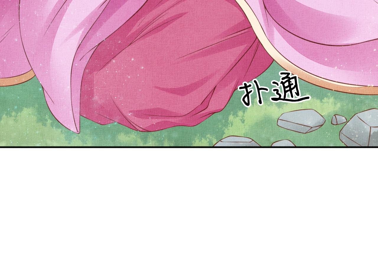 《盛宠医妃之摇光传》第47话 情敌间的较量 第19页
