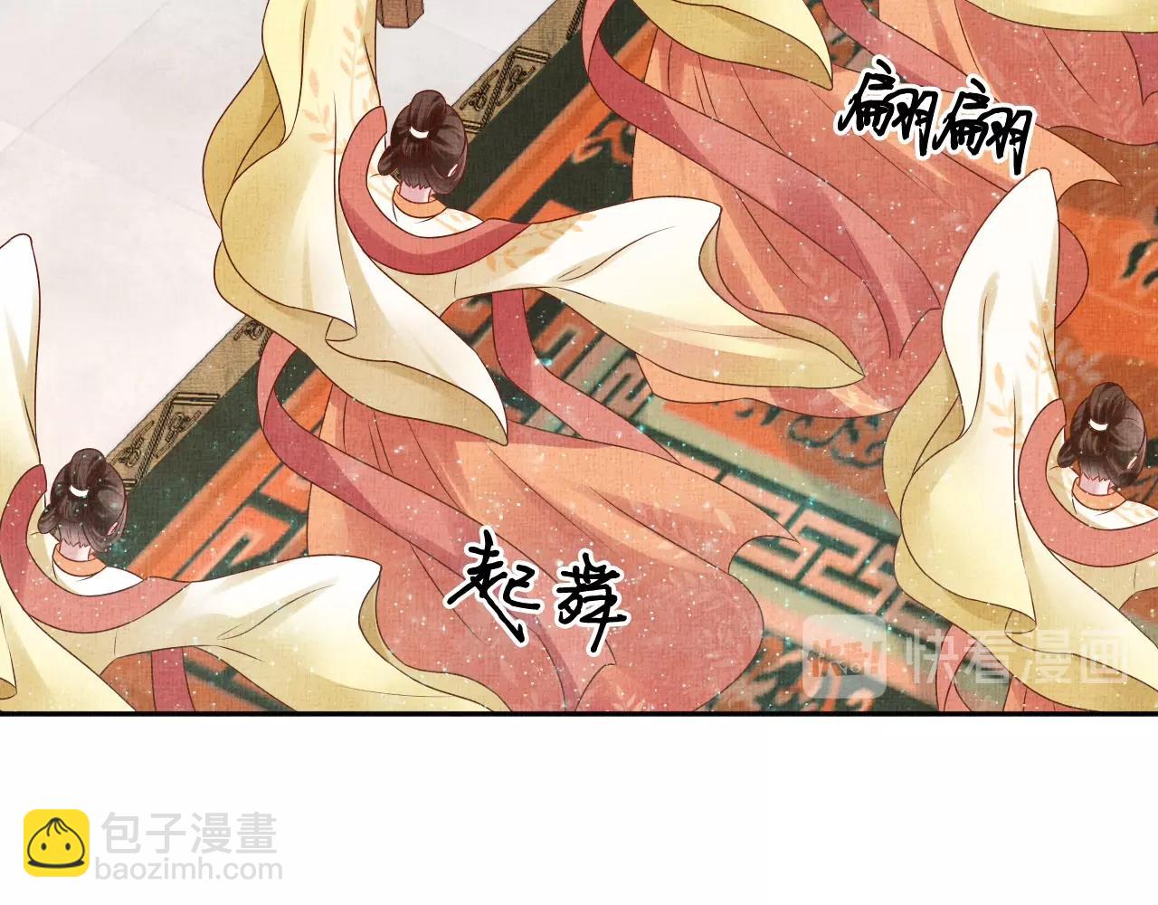 《盛宠医妃之摇光传》第47话 情敌间的较量 第22页