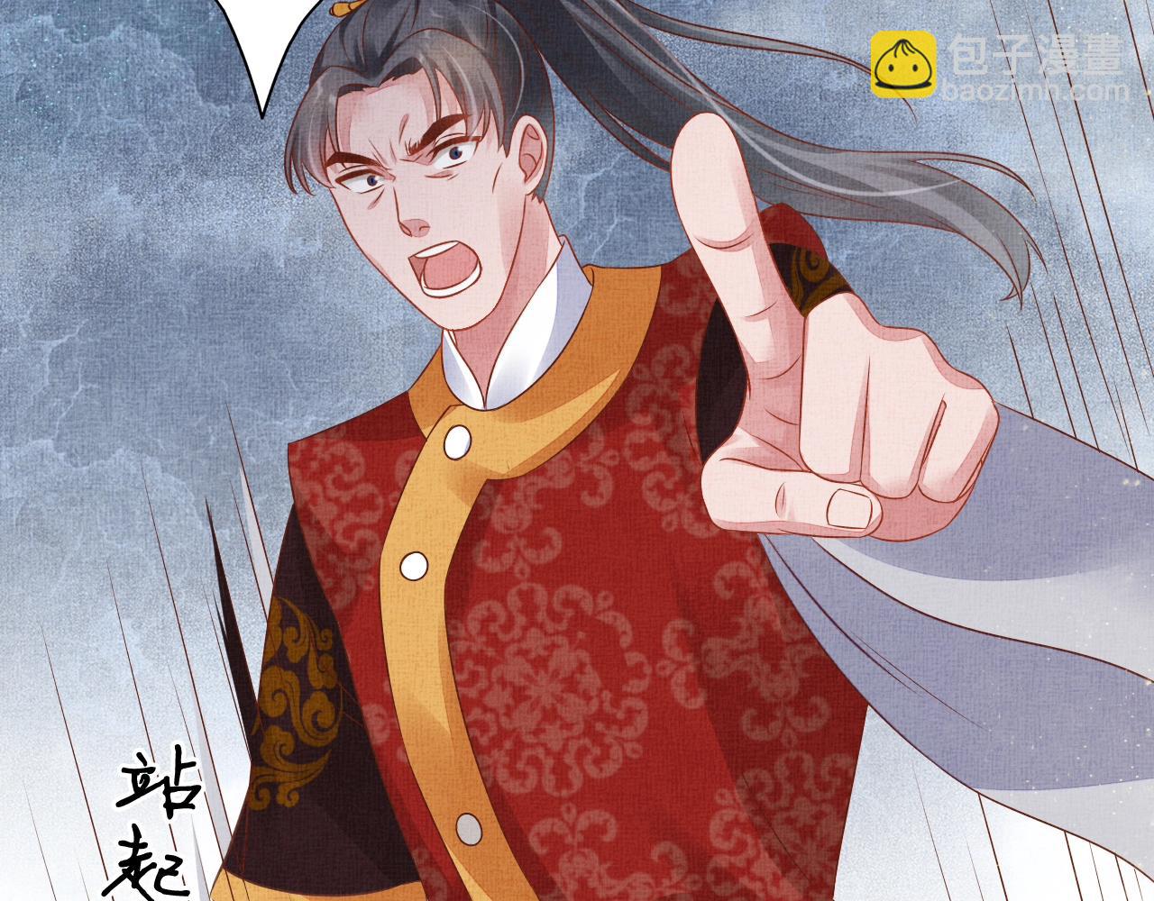 《盛宠医妃之摇光传》第47话 情敌间的较量 第33页