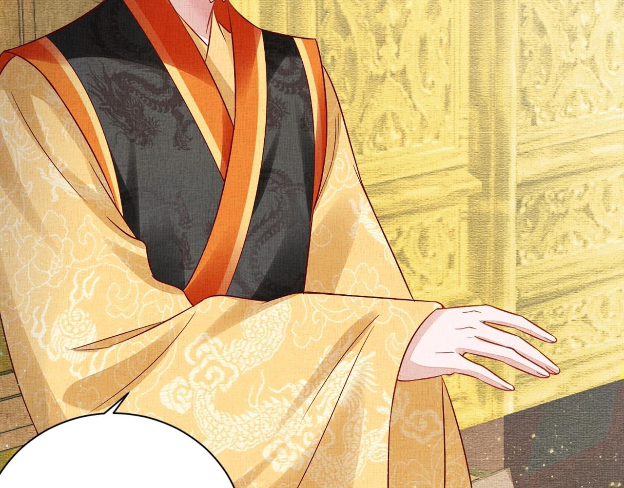 《盛宠医妃之摇光传》第47话 情敌间的较量 第36页