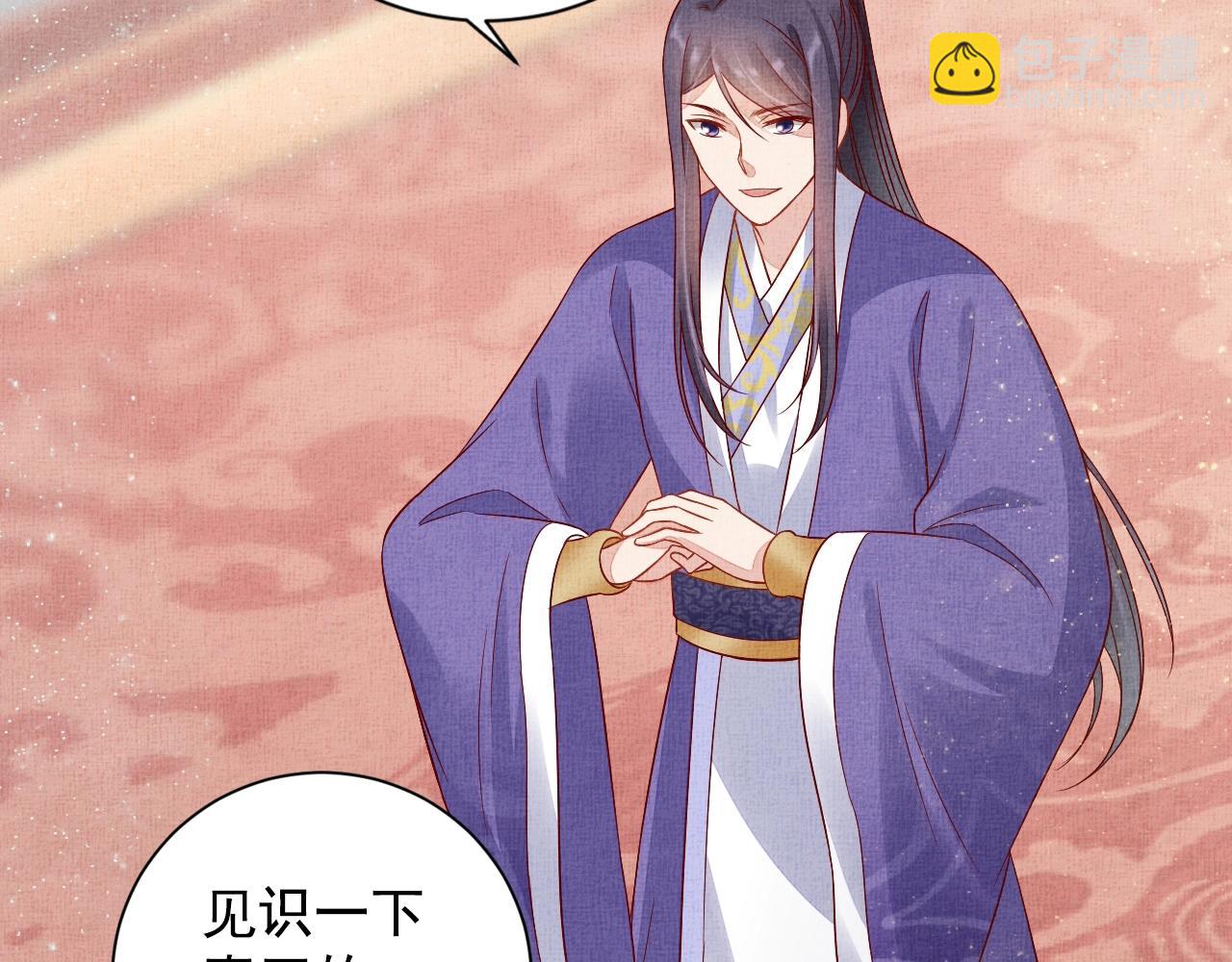 《盛宠医妃之摇光传》第47话 情敌间的较量 第38页