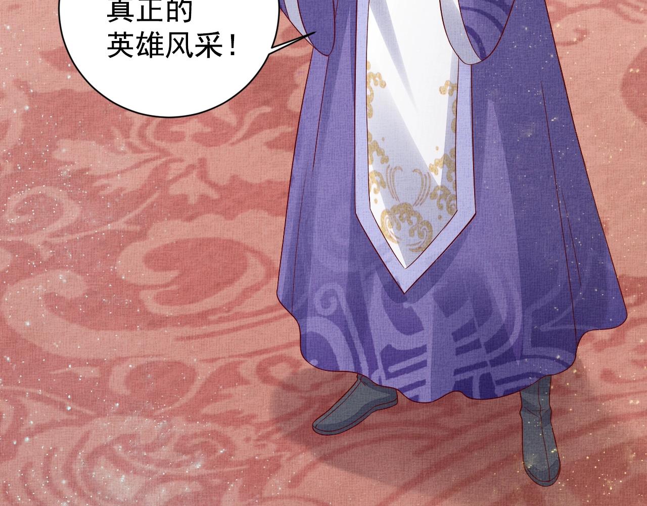 《盛宠医妃之摇光传》第47话 情敌间的较量 第39页
