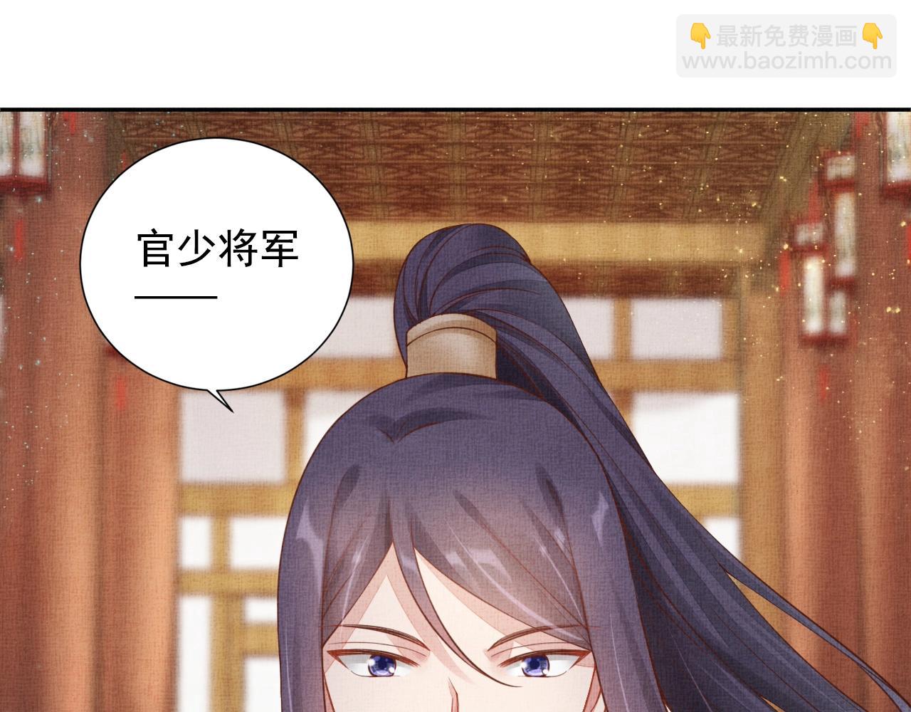 《盛宠医妃之摇光传》第47话 情敌间的较量 第49页
