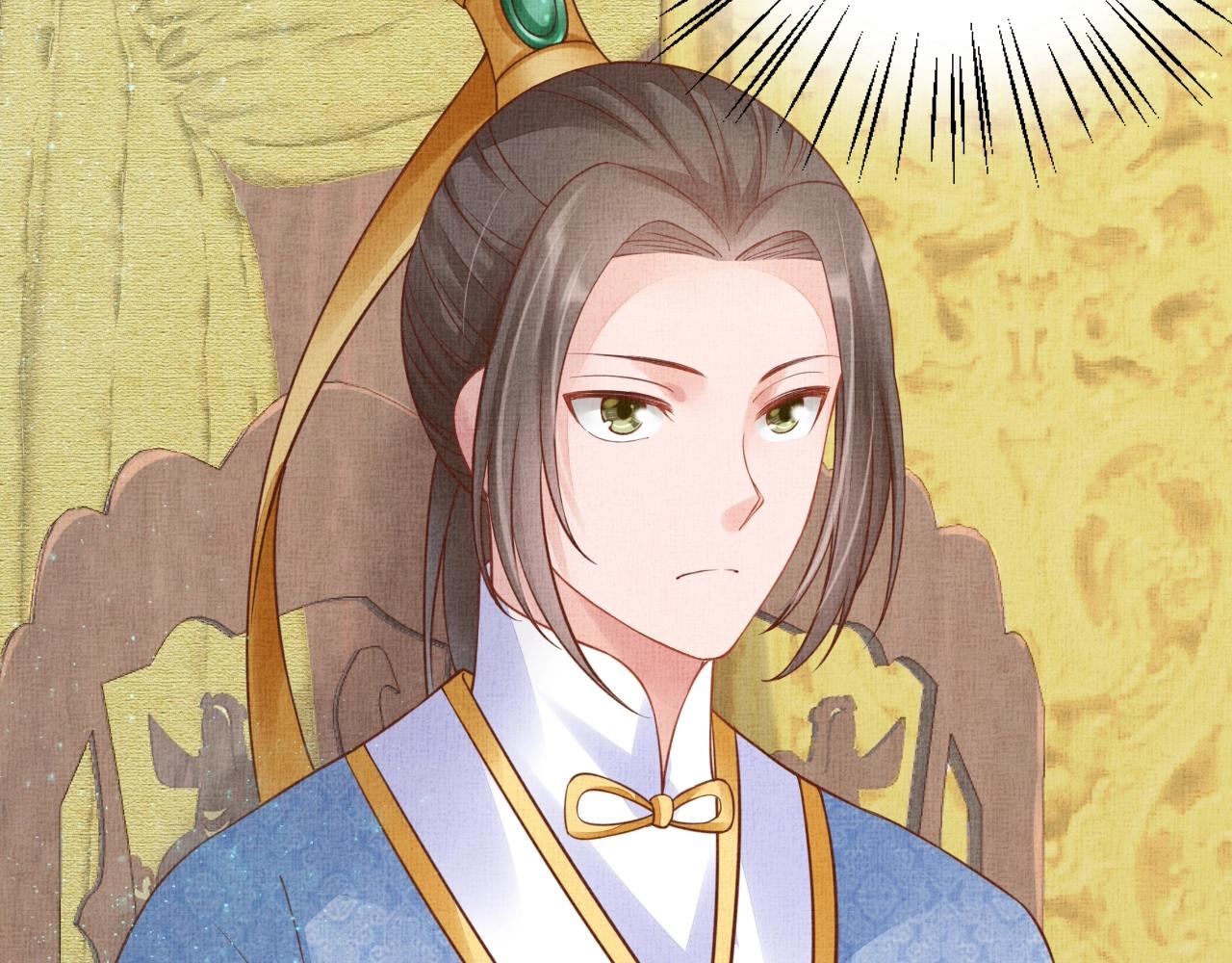《盛宠医妃之摇光传》第46话 传说的官语白，登场！ 第14页