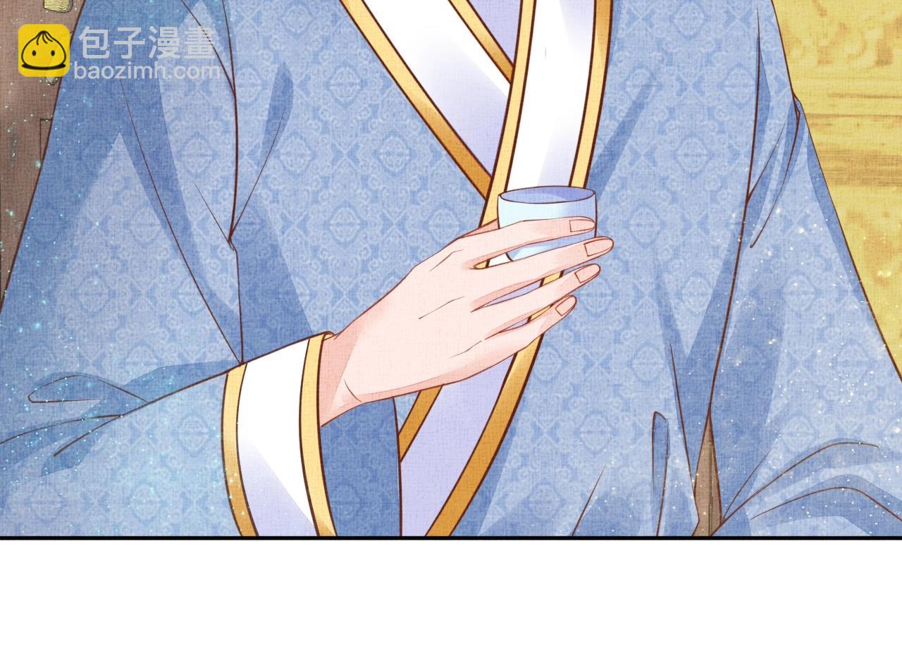 《盛宠医妃之摇光传》第46话 传说的官语白，登场！ 第15页