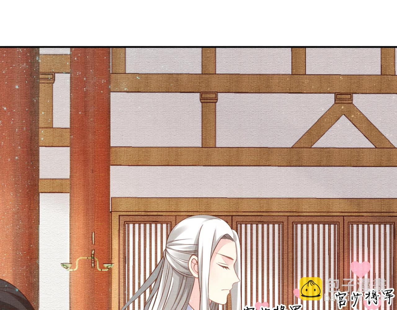 《盛宠医妃之摇光传》第46话 传说的官语白，登场！ 第16页