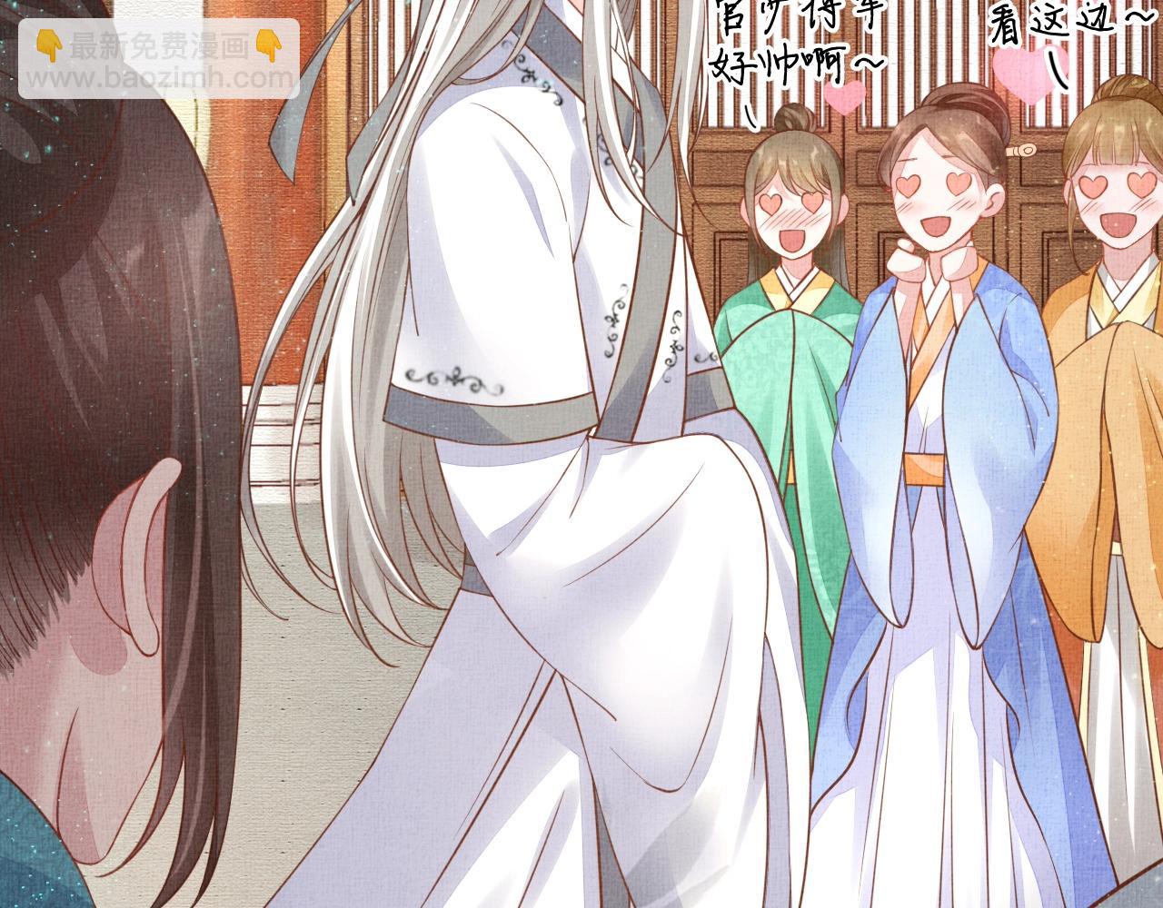 《盛宠医妃之摇光传》第46话 传说的官语白，登场！ 第17页
