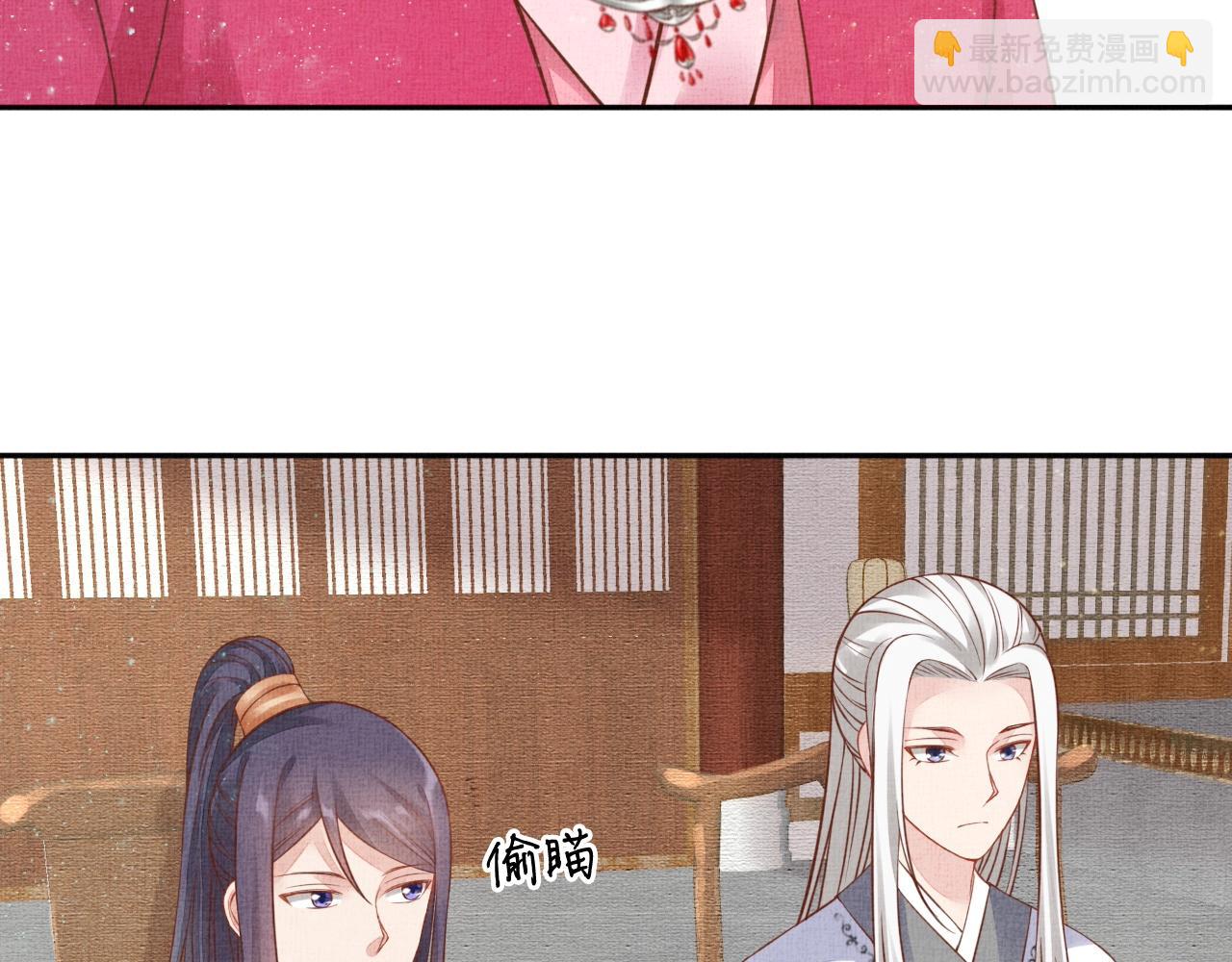 《盛宠医妃之摇光传》第46话 传说的官语白，登场！ 第21页