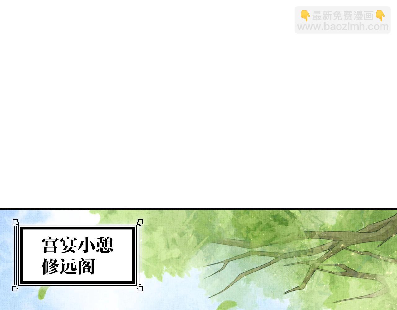 《盛宠医妃之摇光传》第46话 传说的官语白，登场！ 第28页
