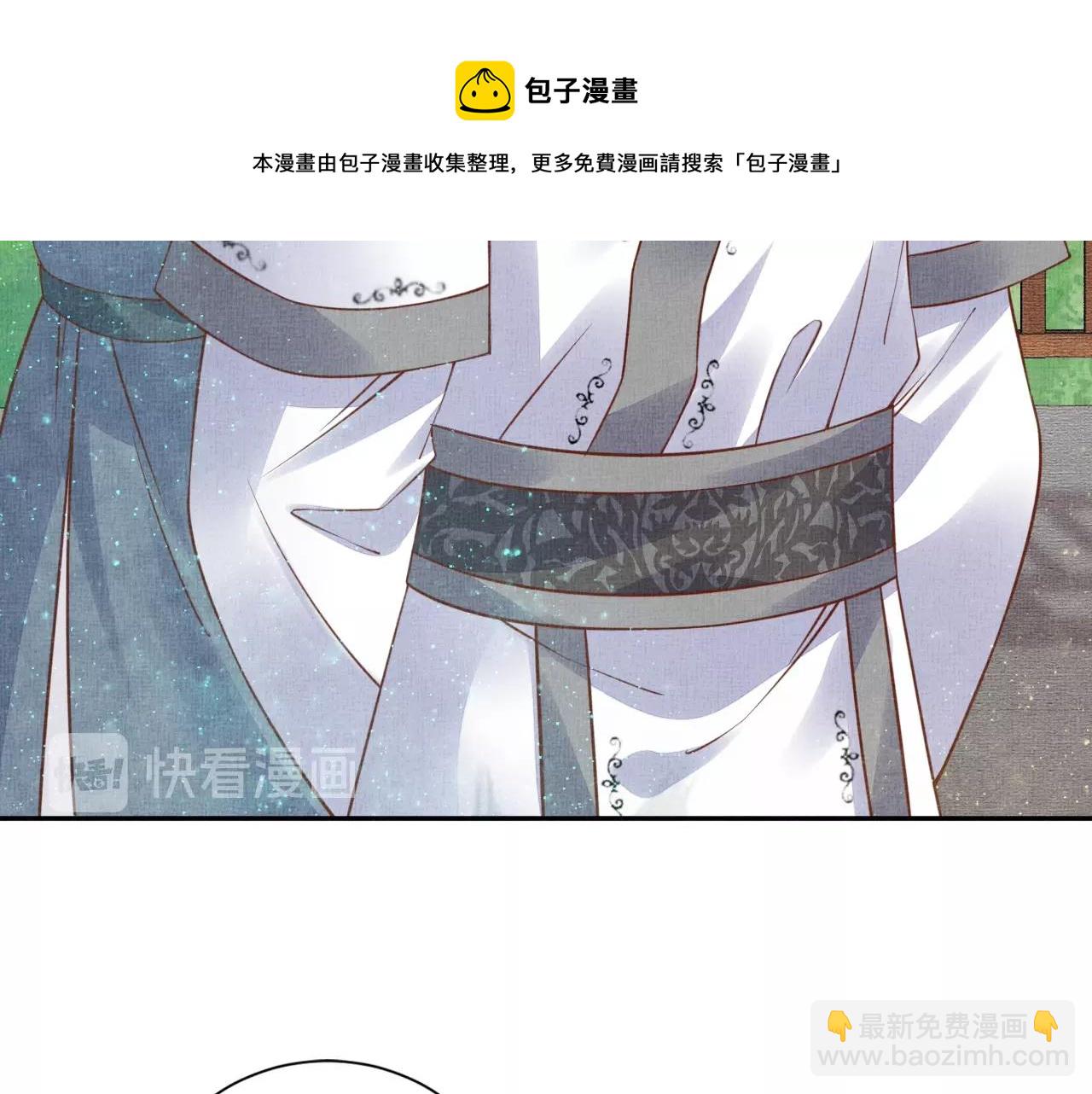 《盛宠医妃之摇光传》第46话 传说的官语白，登场！ 第36页