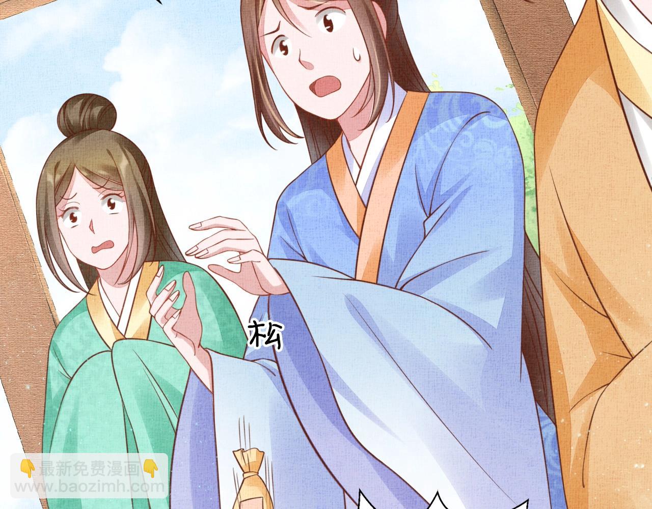 《盛宠医妃之摇光传》第46话 传说的官语白，登场！ 第42页