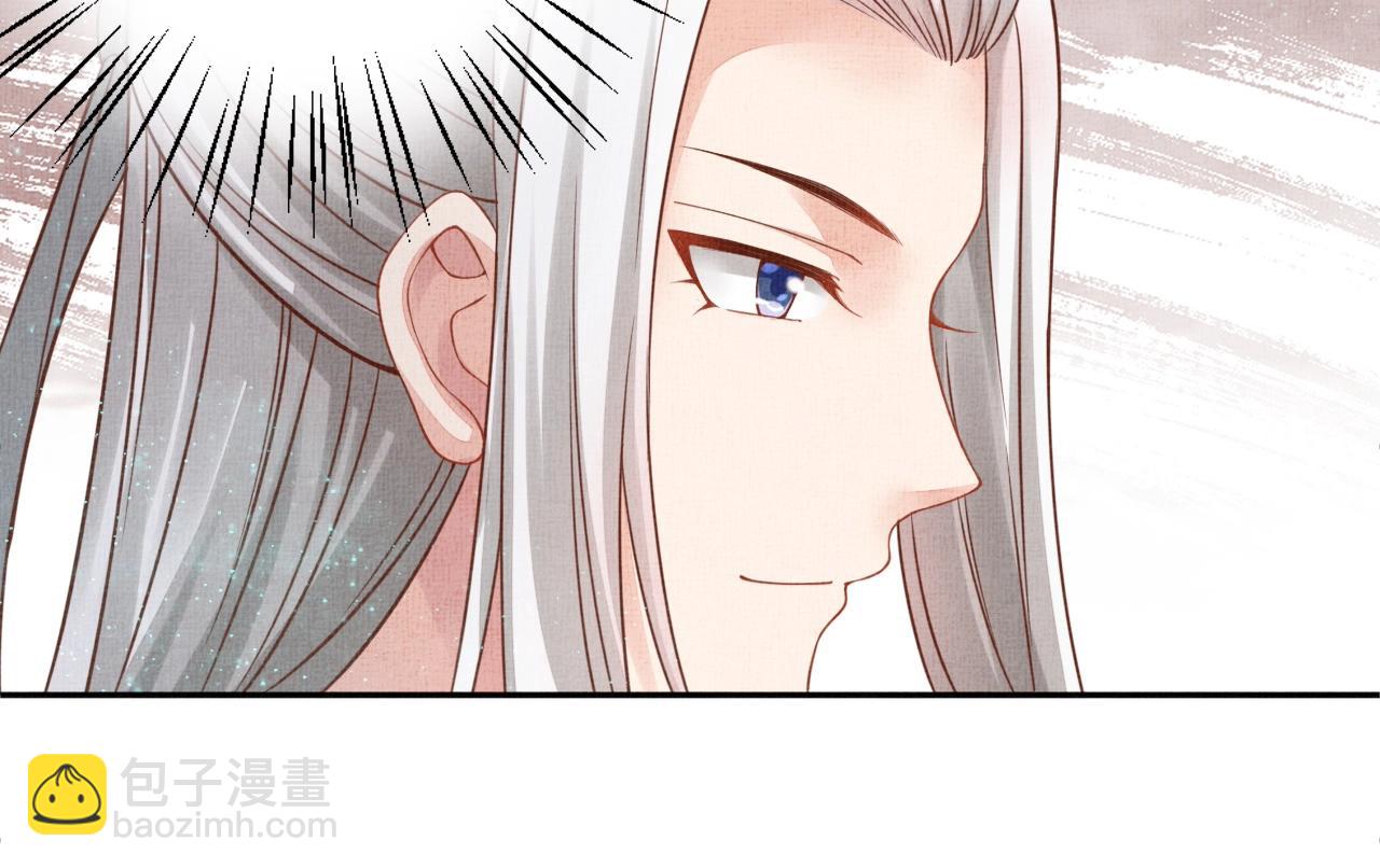 《盛宠医妃之摇光传》第46话 传说的官语白，登场！ 第44页