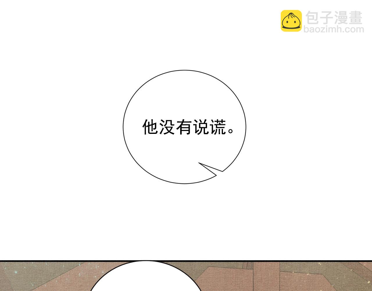 《盛宠医妃之摇光传》第46话 传说的官语白，登场！ 第45页