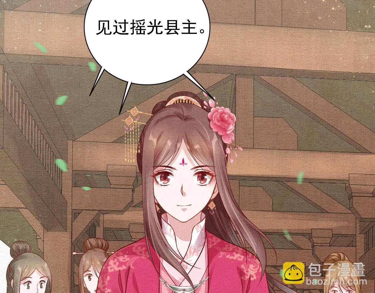 《盛宠医妃之摇光传》第46话 传说的官语白，登场！ 第46页