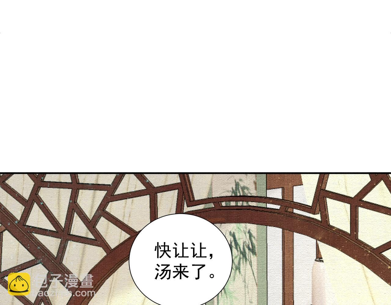 《盛宠医妃之摇光传》第50话 吃自己的醋 第15页