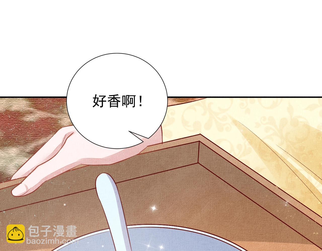 《盛宠医妃之摇光传》第50话 吃自己的醋 第18页