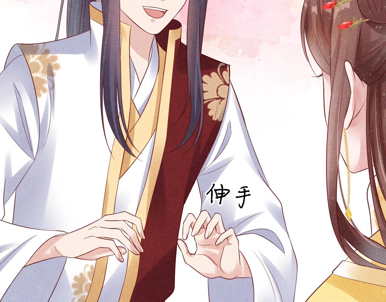 《盛宠医妃之摇光传》第50话 吃自己的醋 第22页