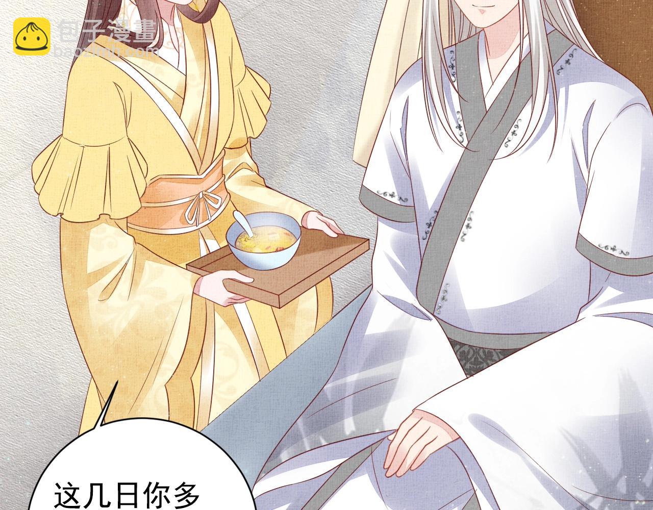 《盛宠医妃之摇光传》第50话 吃自己的醋 第27页