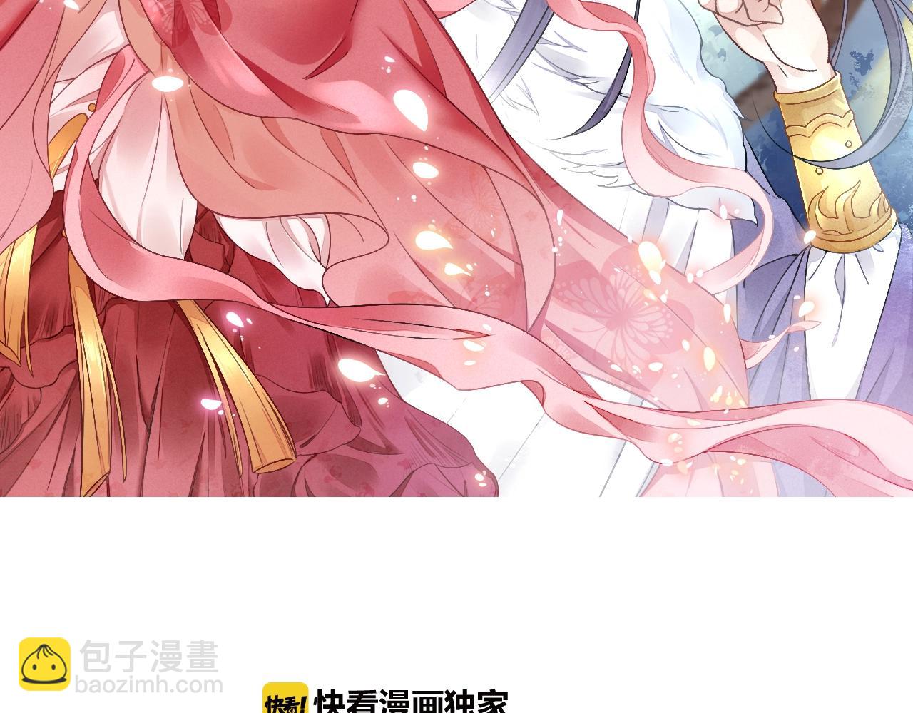 《盛宠医妃之摇光传》第50话 吃自己的醋 第2页