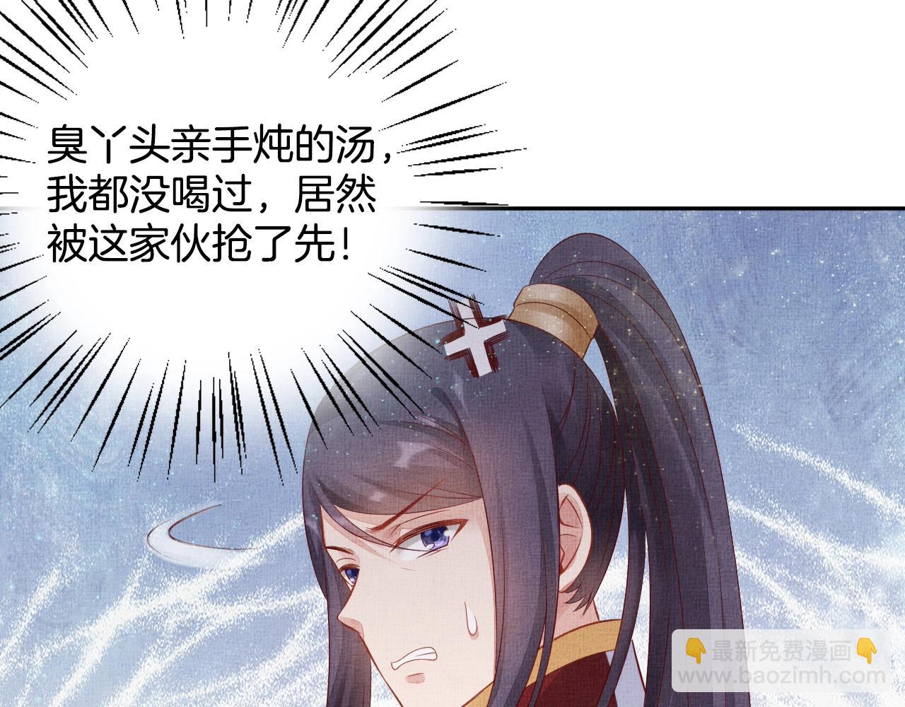 《盛宠医妃之摇光传》第50话 吃自己的醋 第31页