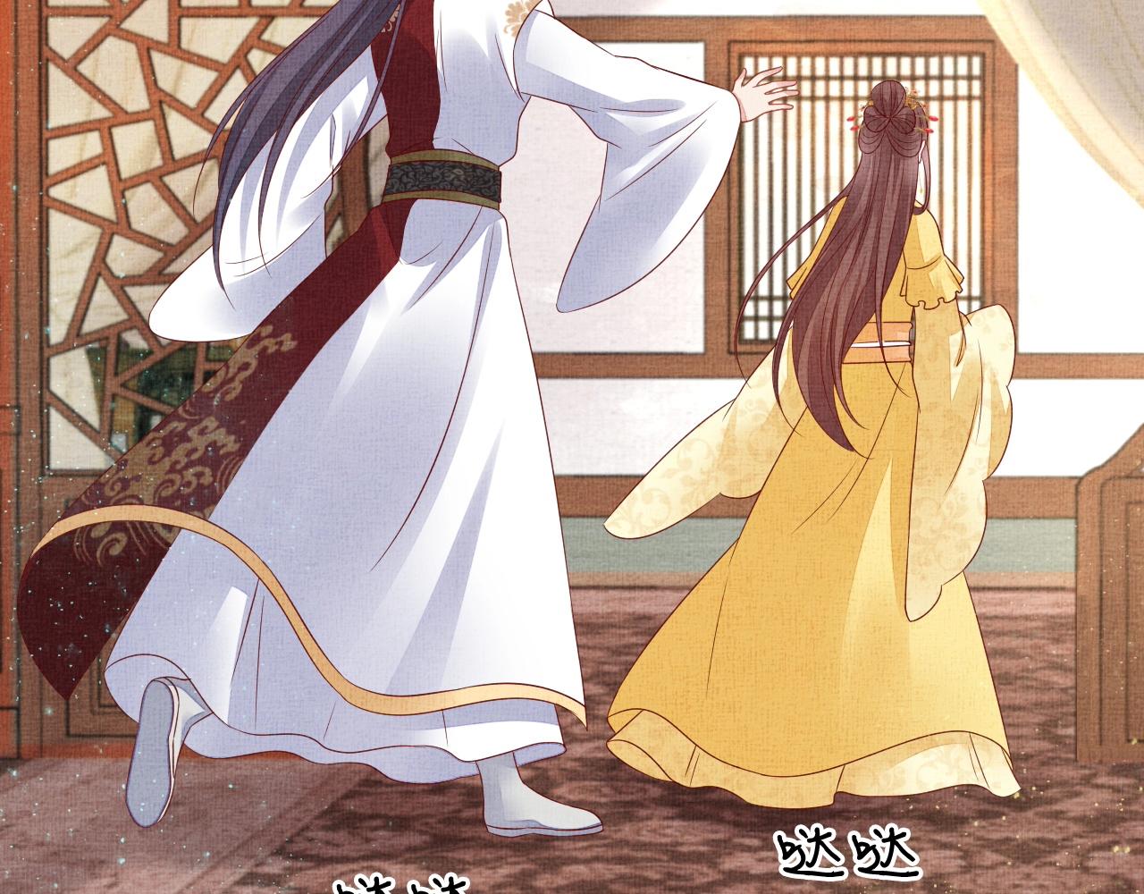 《盛宠医妃之摇光传》第50话 吃自己的醋 第44页