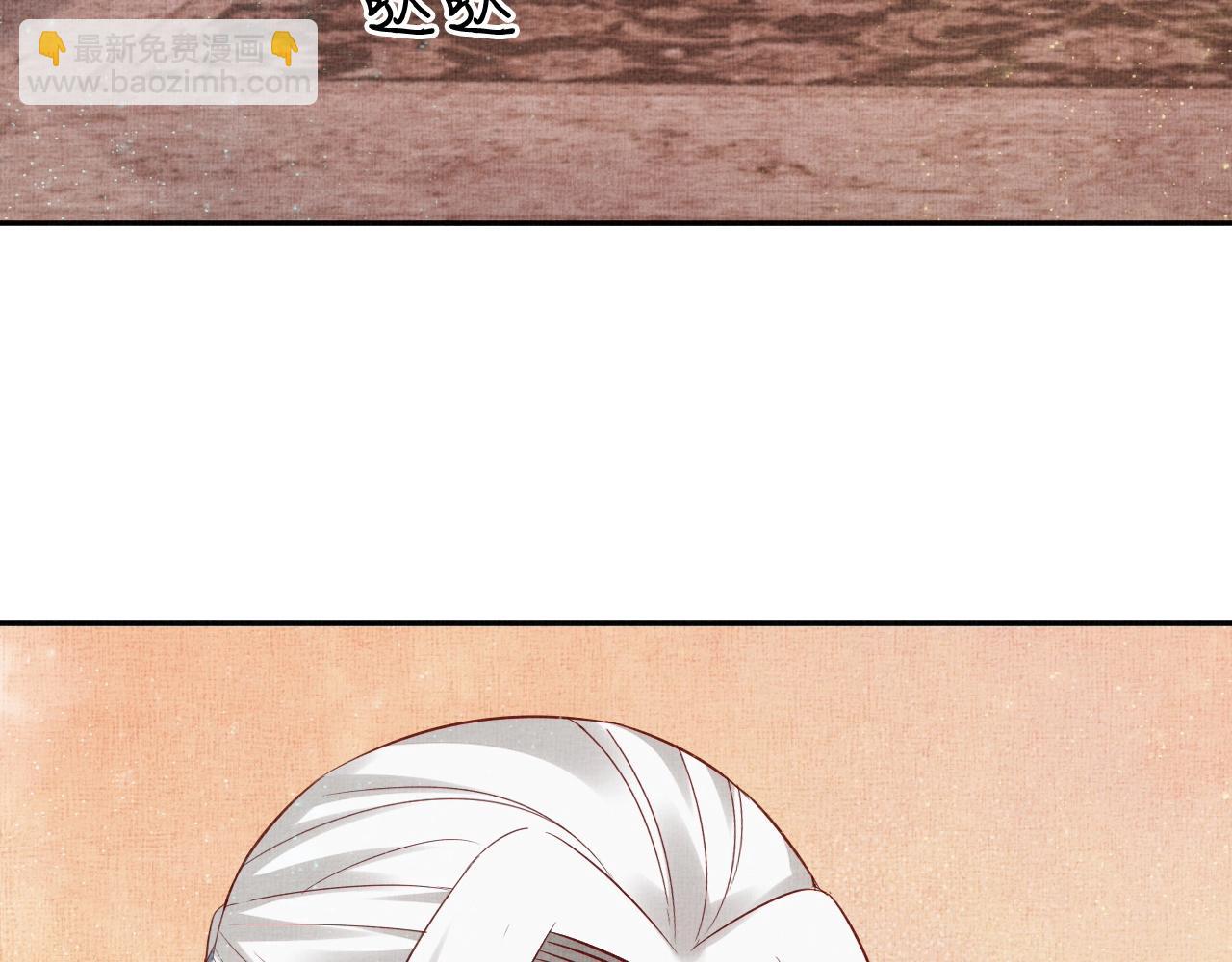《盛宠医妃之摇光传》第50话 吃自己的醋 第45页