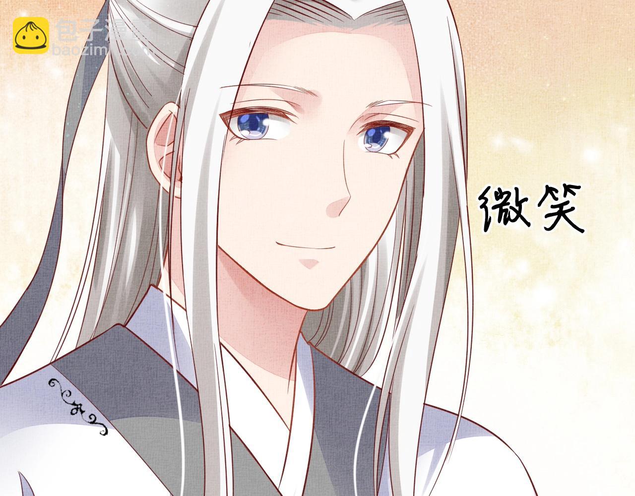 《盛宠医妃之摇光传》第50话 吃自己的醋 第46页