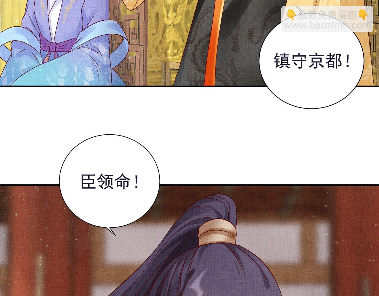 《盛宠医妃之摇光传》第48话 意外的绑架 第17页