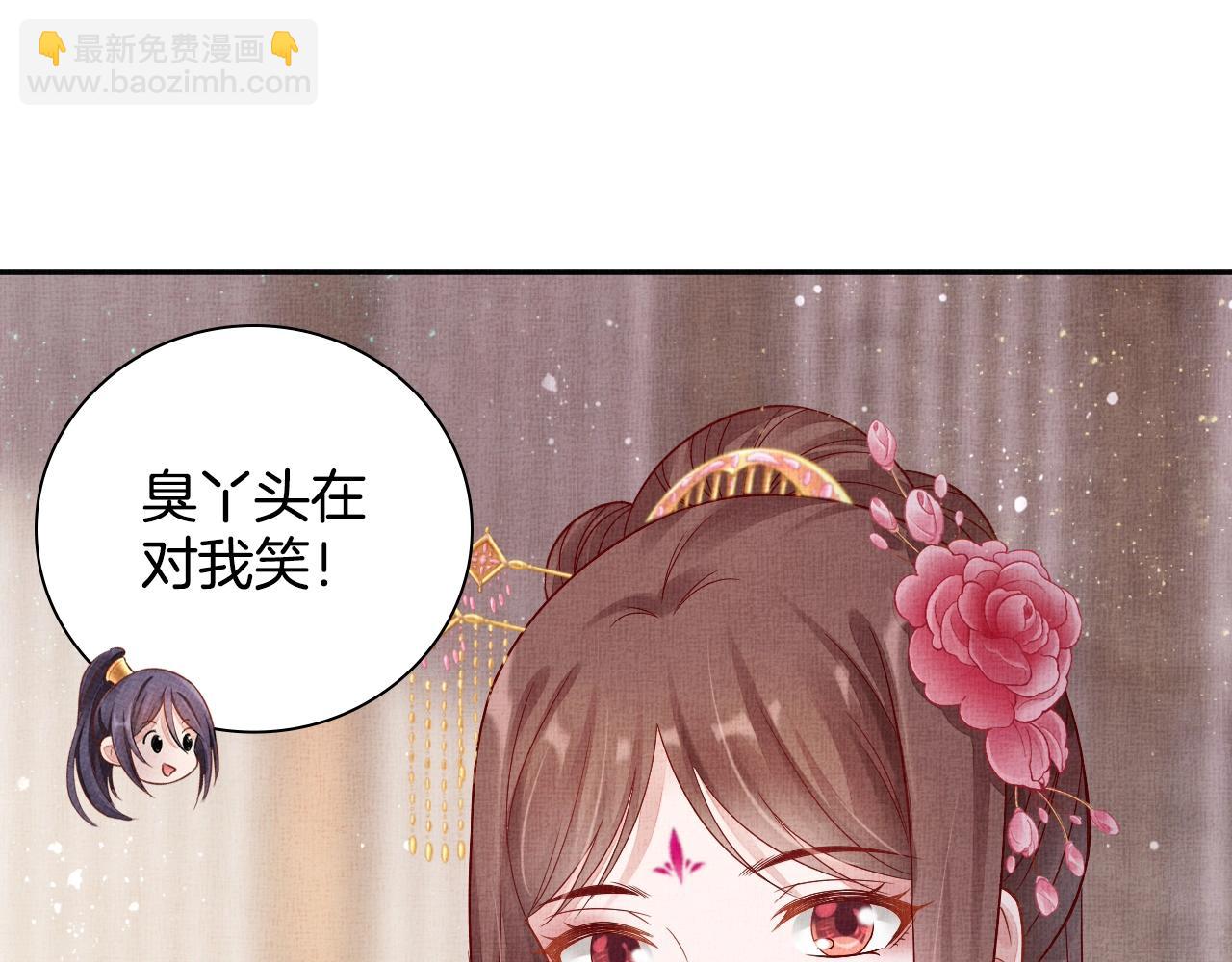 《盛宠医妃之摇光传》第48话 意外的绑架 第20页