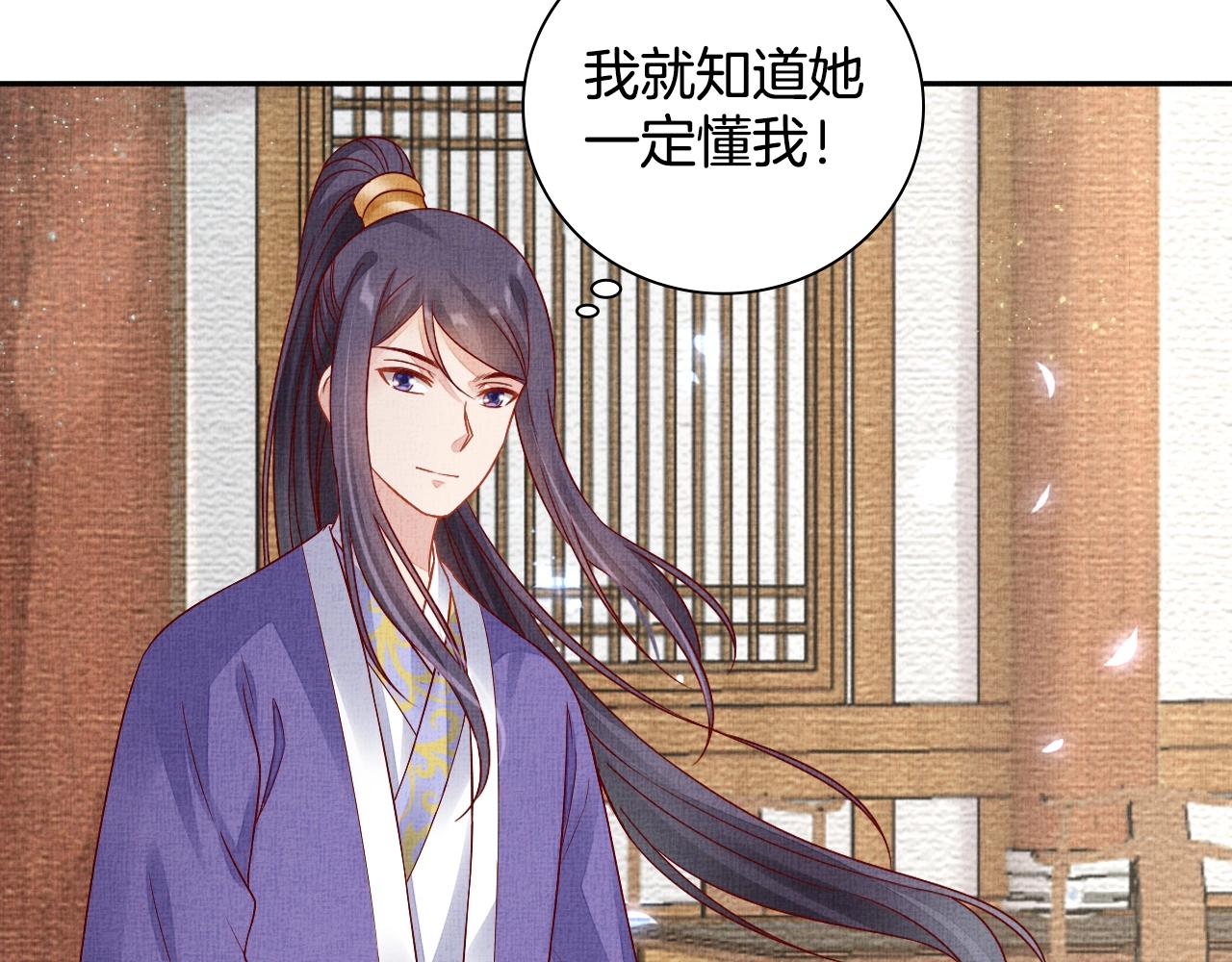 《盛宠医妃之摇光传》第48话 意外的绑架 第22页