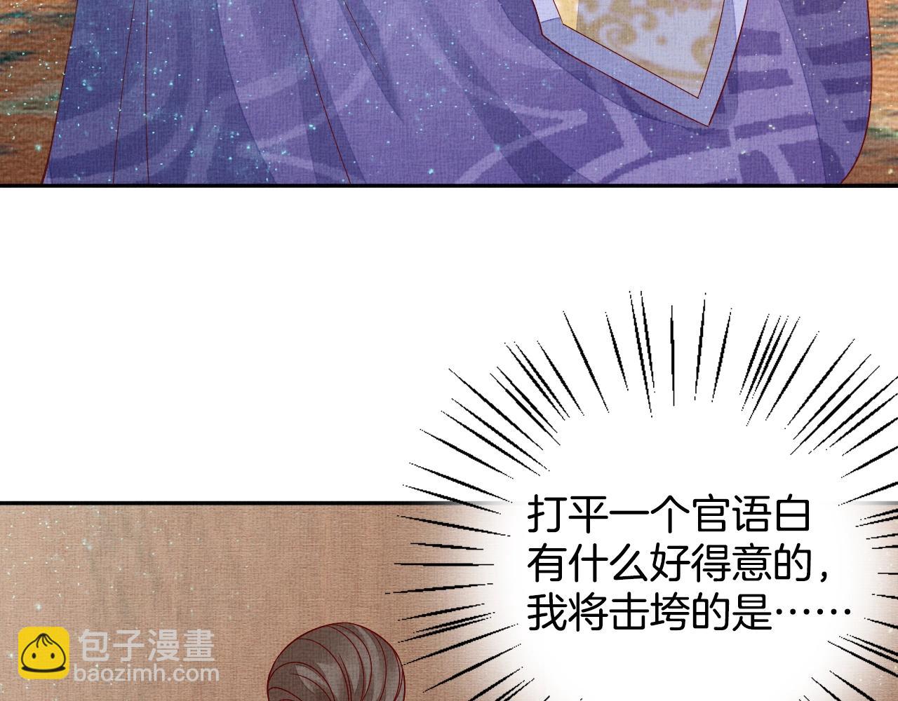 《盛宠医妃之摇光传》第48话 意外的绑架 第24页
