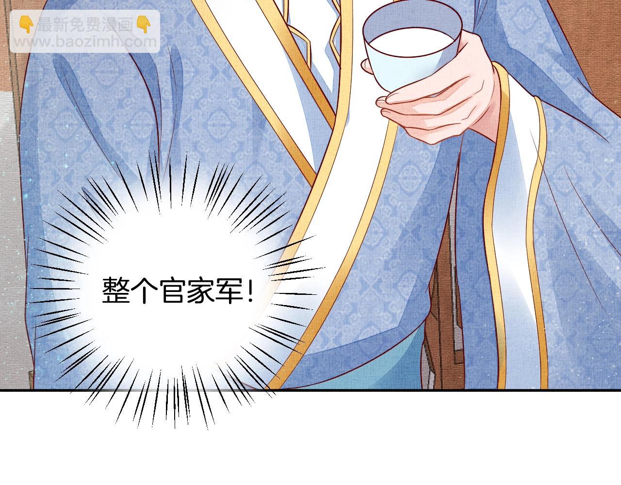 《盛宠医妃之摇光传》第48话 意外的绑架 第26页