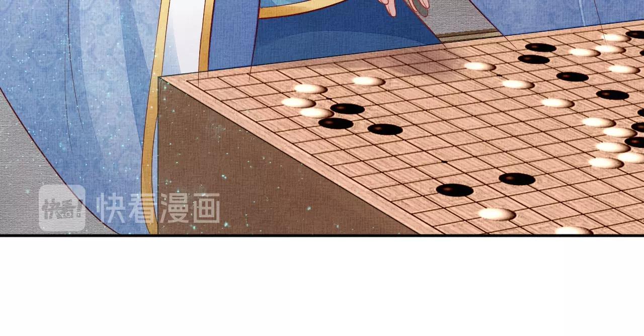 《盛宠医妃之摇光传》第48话 意外的绑架 第33页
