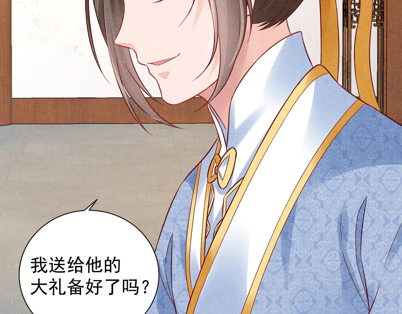 《盛宠医妃之摇光传》第48话 意外的绑架 第35页