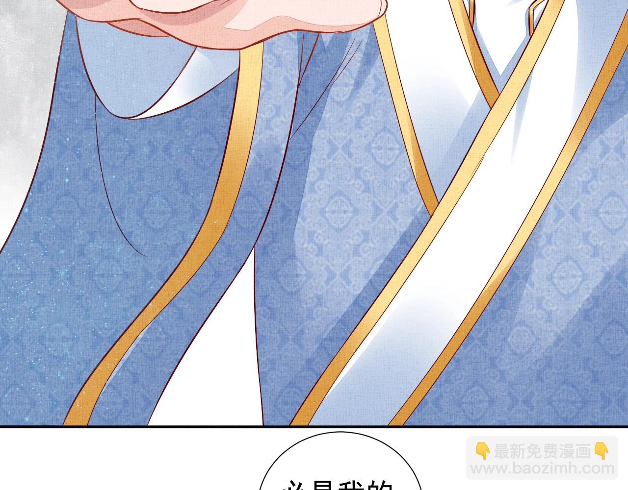 《盛宠医妃之摇光传》第48话 意外的绑架 第40页