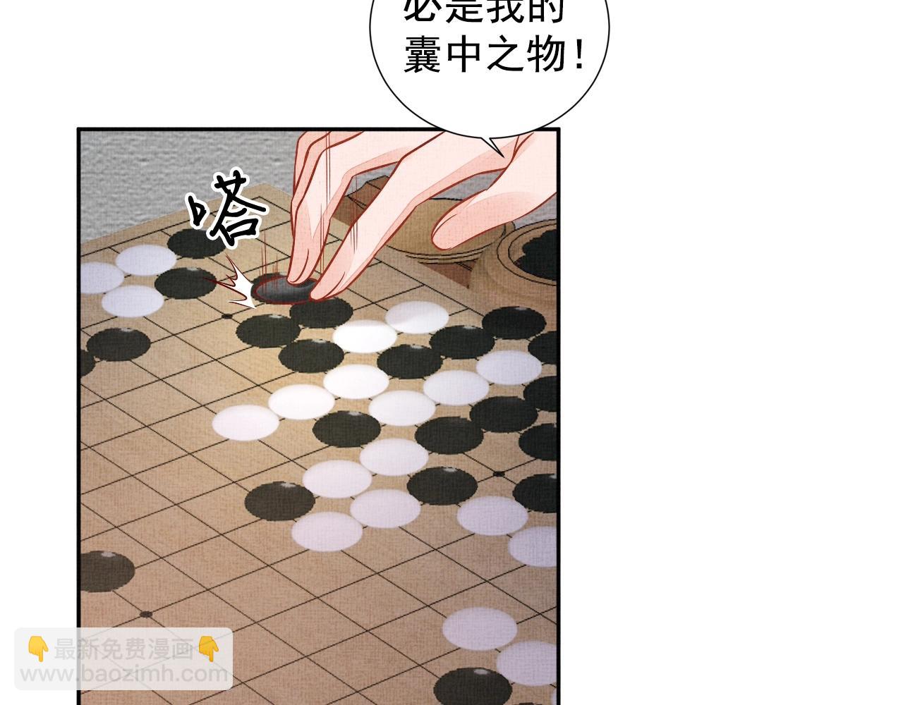 《盛宠医妃之摇光传》第48话 意外的绑架 第41页