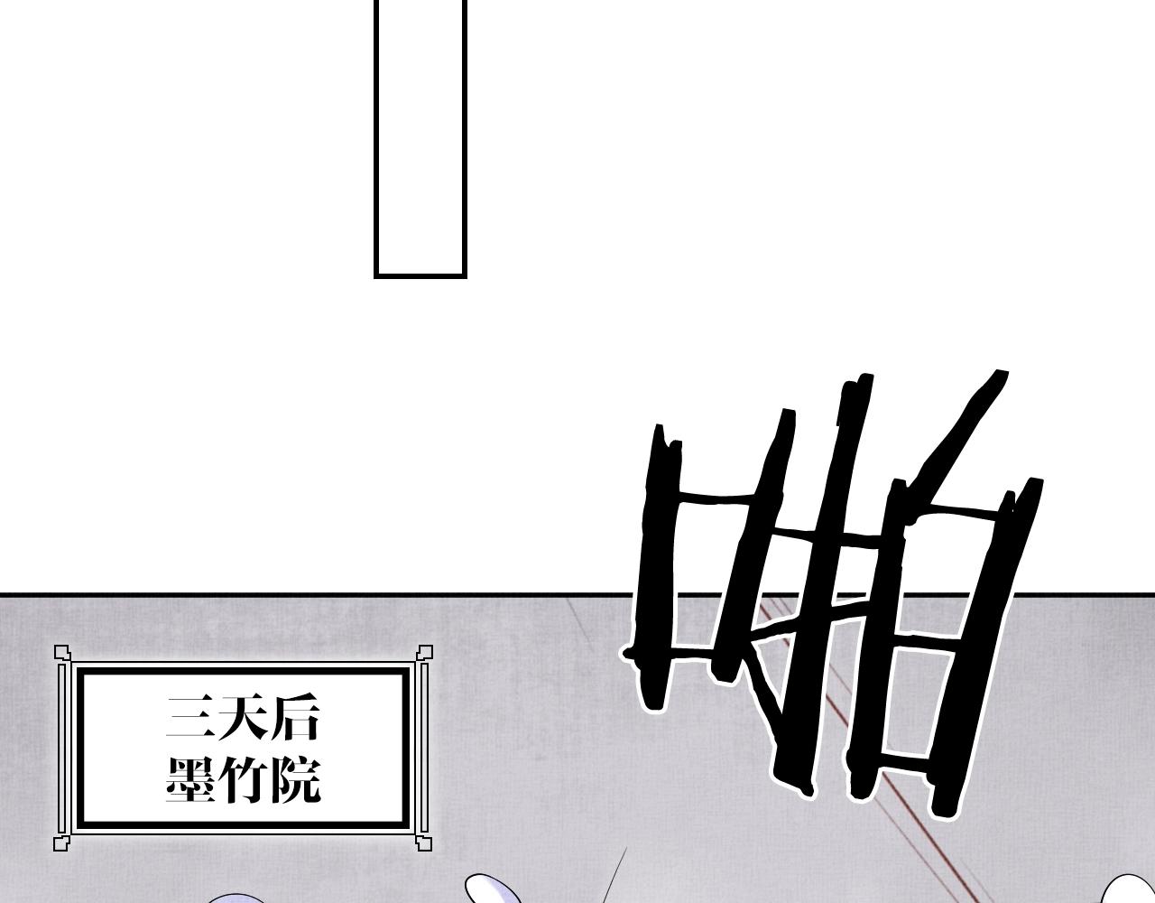 《盛宠医妃之摇光传》第48话 意外的绑架 第45页