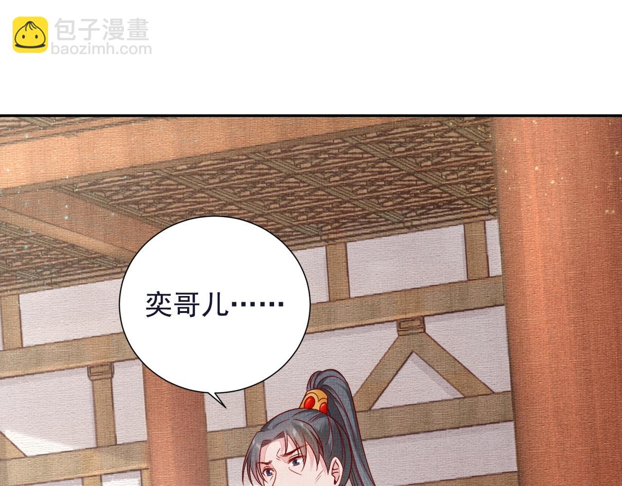 《盛宠医妃之摇光传》第48话 意外的绑架 第5页