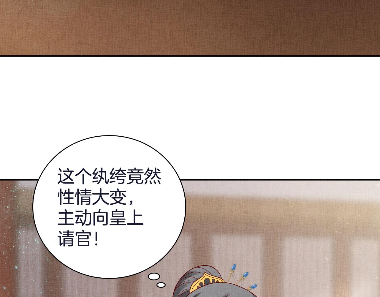 《盛宠医妃之摇光传》第48话 意外的绑架 第7页