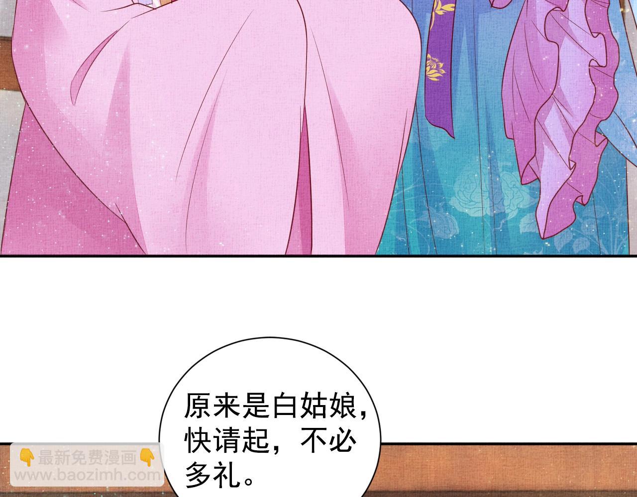 《盛宠医妃之摇光传》第51话 分组行动 第10页