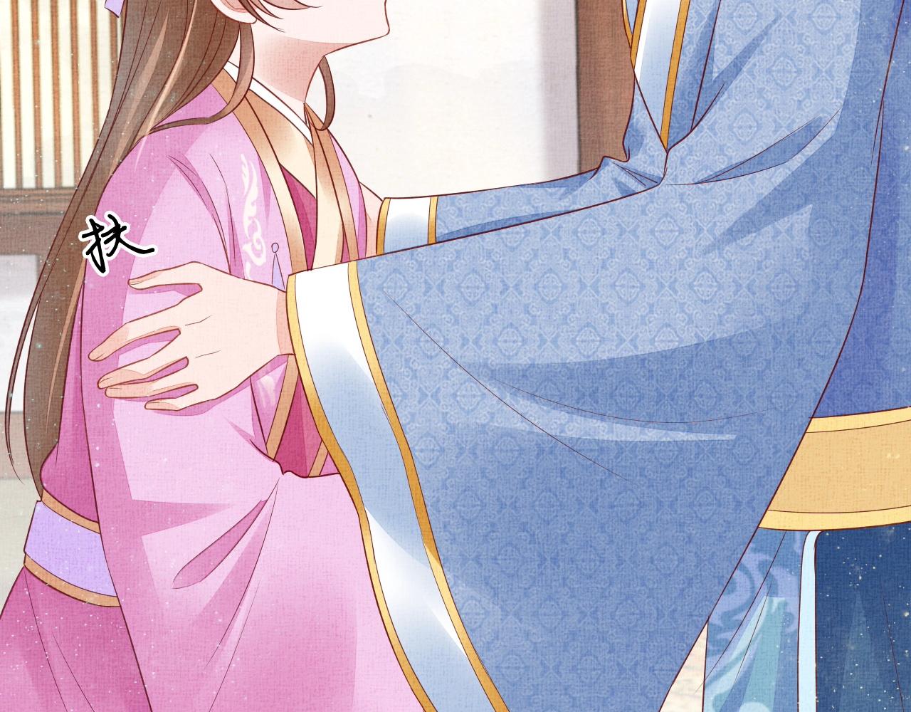 《盛宠医妃之摇光传》第51话 分组行动 第12页